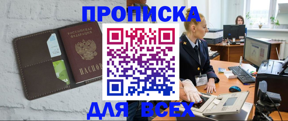 прописка ребенка в Кольчугино