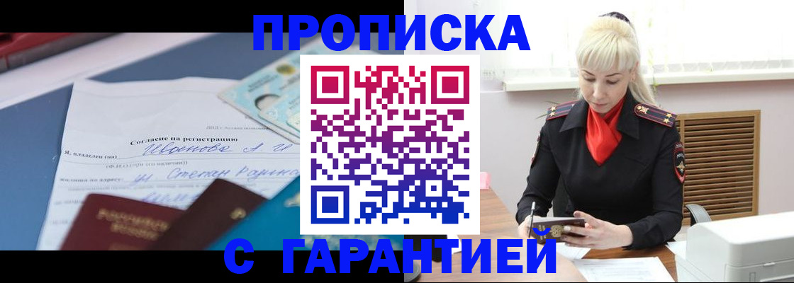 временная регистрация гарантия в Кольчугино