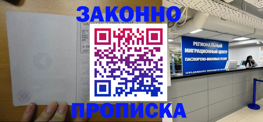 прописка для кредита в Кольчугино