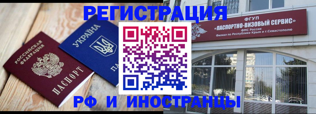 прописка в Кольчугино