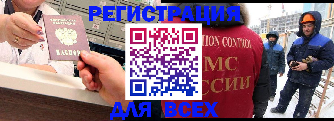 прописка для военкомата в Кольчугино
