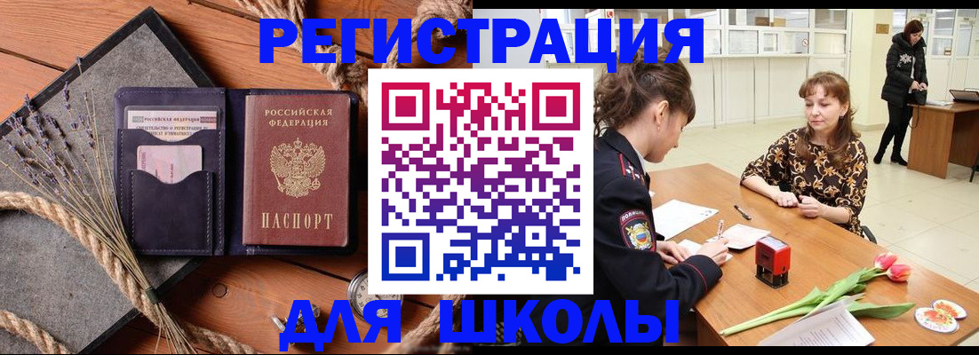 прописка паспорт в Кольчугино