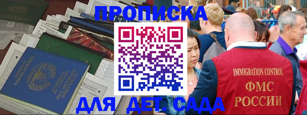 временная регистрация в Кольчугино